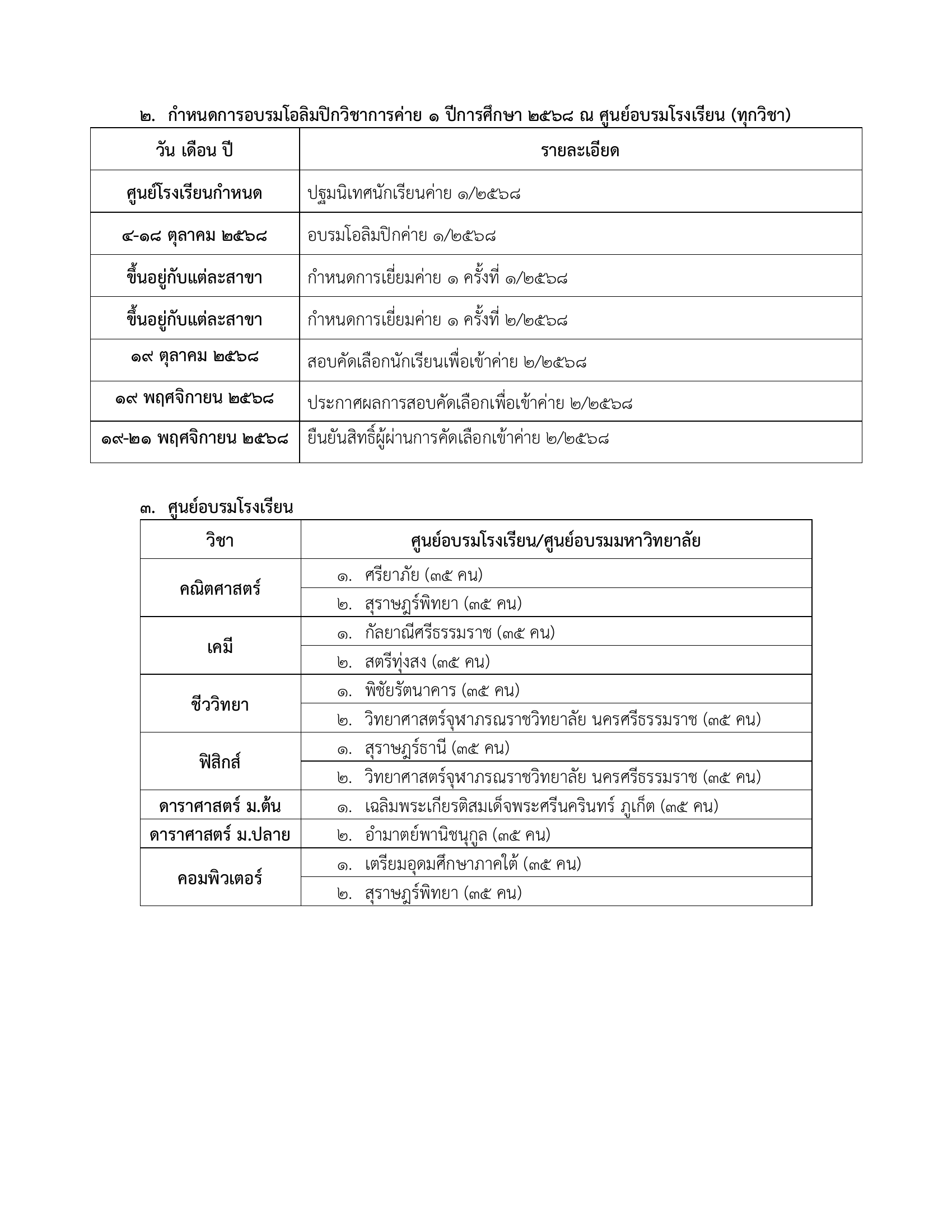 assets/img/post/page_2.png