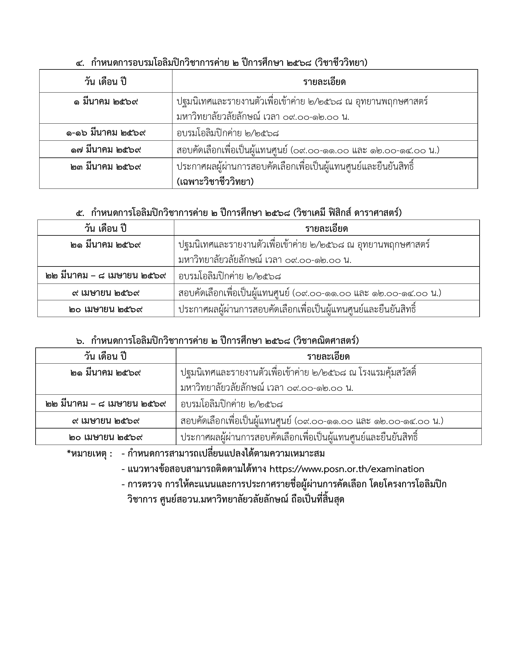 assets/img/post/page_3.png