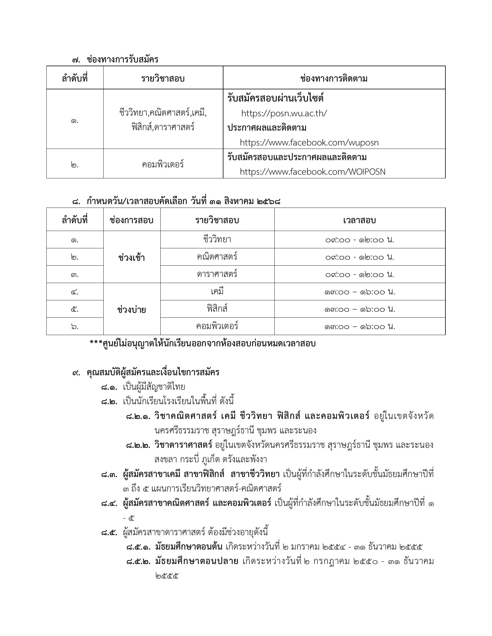 assets/img/post/page_4.png