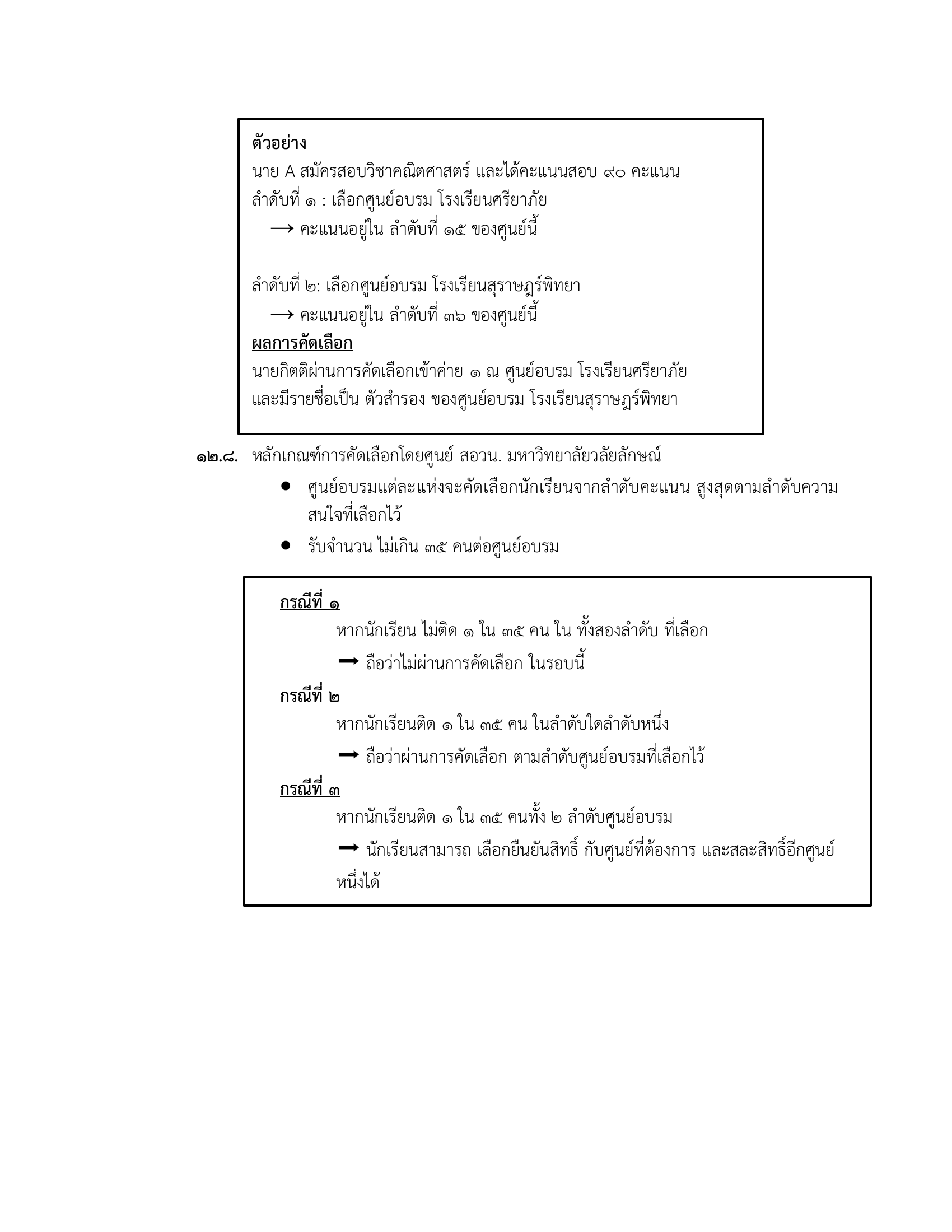assets/img/post/page_6.png