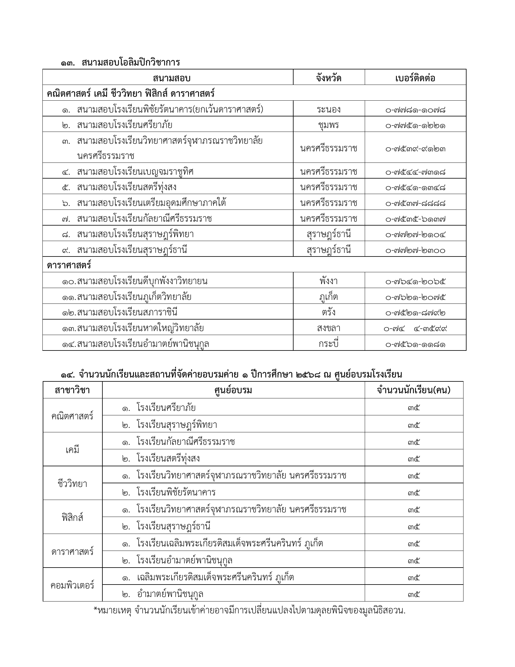 assets/img/post/page_7.png